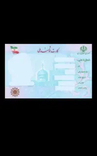 کارت ملی ب نام م بهزادی بابادی گم شده