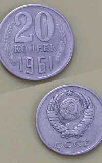 سکه شوروی سابق