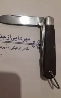 چاقوی ۲کاره آمریکائی