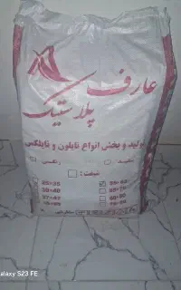 فروش یک بسته کیسه دسته دار۵۵×۶۵
