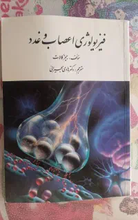 کتاب دانشگاهی رشته روانشناسی