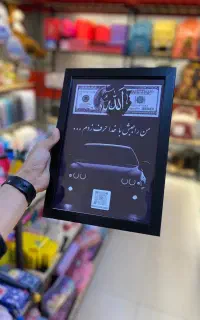 تابلو مناسبتی
