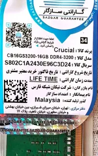 رم لپتاپ 4 گیگ ایسوس