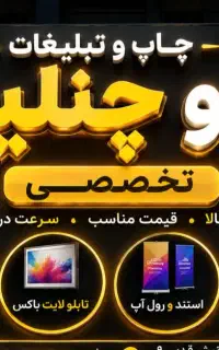 تابلو چنلیوم