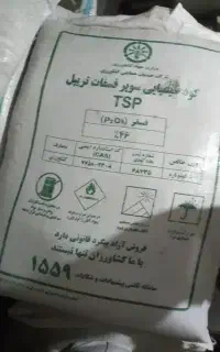 انواع کود شیمیایی