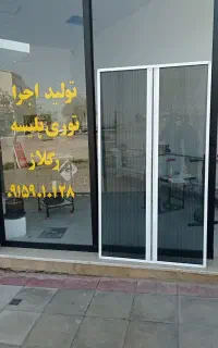 درب و پنجره دوجداره و توری پلیسه