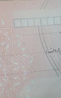 مشاوره چک صیاد