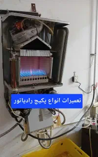 تعمیر کار تعمیرات کولراسپلیت یخچال پکیج لباسشویی