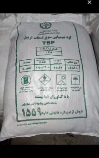 کود شیمیایی رازی، پتاس،فسفات