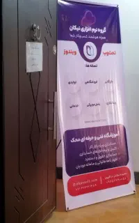 آموزشگاه محک فروش و آموزش نرم افزارهای حسابداری