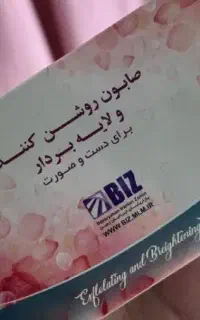 رفع تیرگی بدن