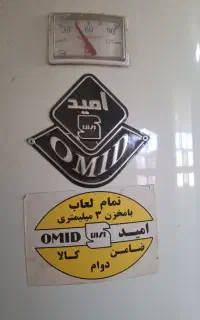 ابگرمکن مخزنی