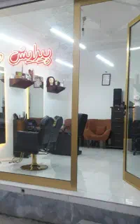 شاگرد آرایشگاه مردانه