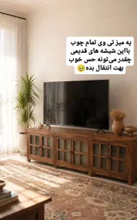 چوب روس و ضد آب