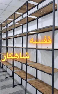 کدA36/قفسه دوبل و رگال/پخش عمده شاهکار