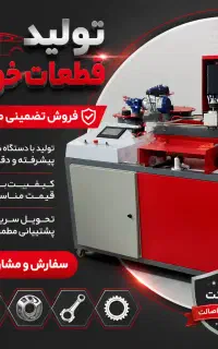 آماده سازی خانگی فیلتر خودرو فوری