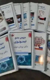 جزوات ارشد هماتولوژی