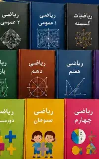 کمک آموزشی و حل تمرین دروس مختلف