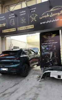 ترمیم داشبورد و سپر نقاشی ماشین