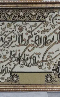 تابلو فرش و ان یکاد