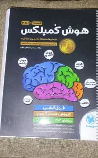 کتاب دهم تجربی فیزیک ، نهم تیزهوشان
