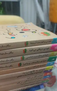 کتاب نوجوان رمان،بهترین کادو