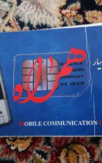 سیم کارت دائمی09183325843