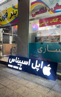 نیروی کافی نت