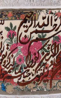 تابلو فرش دستباف تبریز