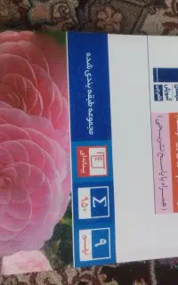کتاب پایه نهم توافقی
