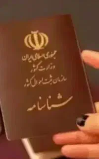 ویرایش شناسنامه