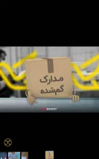 مدارک ام حوالی سعید آباد گم شده