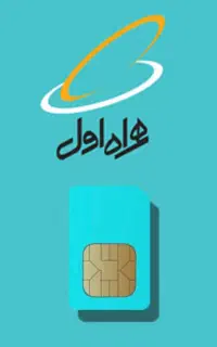 فروش سیم کارت همراه اول کد سه