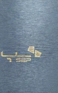 استخدام پشتیبانی کارتخوان دیر