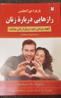کتاب های روانشناسی زندگی مشترک، نو نو