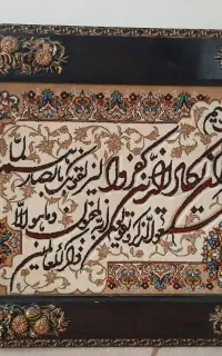 تابلو فرش درحدنو