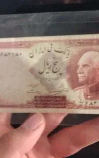 تک ه‌ریالی