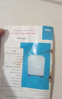 ماشین لباسشویی دوقلو هایر