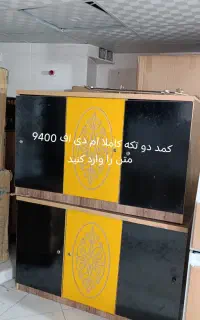 کمد زیر رخت خوابی چوبی وفلز دست دوم
