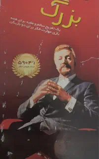 بازی مهارت فکری