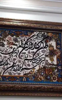 تابلو فرش