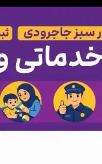 نظافت و تمیزکاری .محل کار .ساختمان و منازل