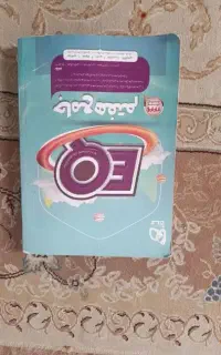 کتاب EQ