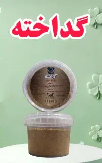 معجون گداخته قوای جنسی