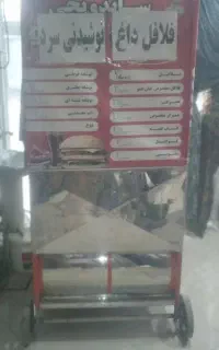 فروش فوری چرخ فلافلی