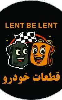ادمین خانم ،جهت لوازم یدکی خودرو