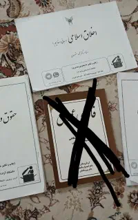 جزوه دانشگاه ازاد ایذه