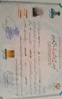 مدرک تحصیلی