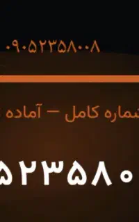 سیم کارت ایرانسل