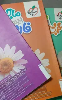 کتاب کمک درسی دهم